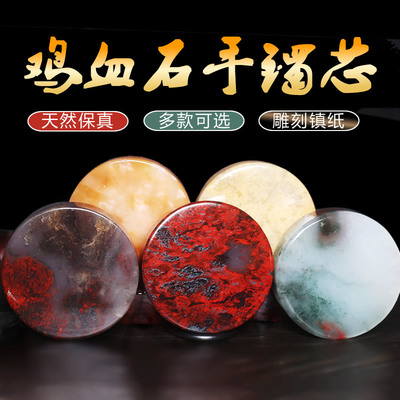 天然保真鸡血玉鸡血石手镯芯雕刻原石桂林收藏级玉石镇纸书法礼品