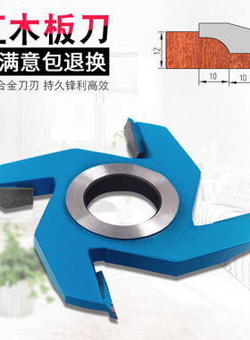 木工刀具立铣刀红木板刀打板刀小芯板刀花板刀硬质合金钨钢成型刀