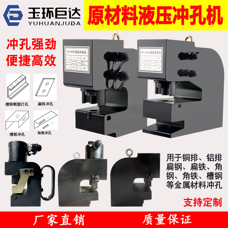 铜铝排厚扁铁角铁槽钢三面冲孔机