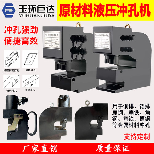 铜铝排厚扁铁角铁槽钢三面冲孔机