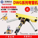 12345寸电动液压弯管机 DWG 圆管镀锌管无缝钢管扁铁手动折弯工具