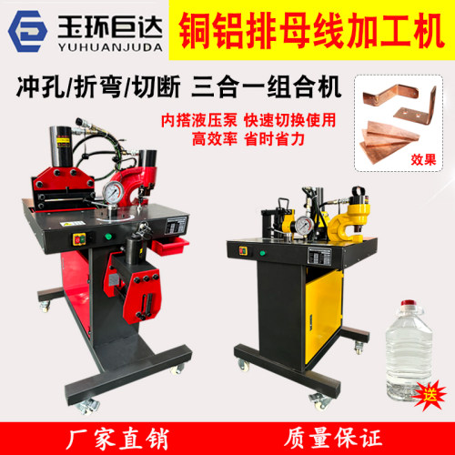 铜排母线加工机冲孔切断折弯压线
