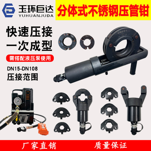 DN15-100不锈钢压管钳水管卡压钳