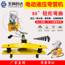 电动液压弯管机1寸2寸3寸4寸镀锌管无缝钢管电动折弯机圆管弯管器