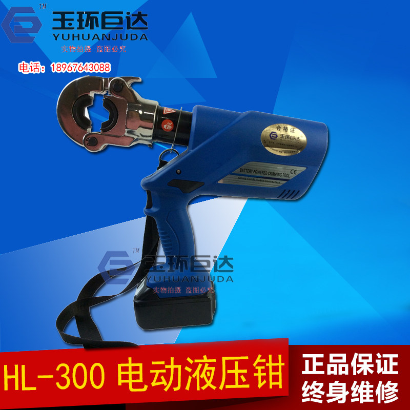 充电式电动液压钳电动电池压线钳ez-400 hl-300并沟h型线夹液压钳