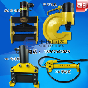 手动便携式 母线加工机铜排加工机母排加工机液压冲孔机切断弯排机