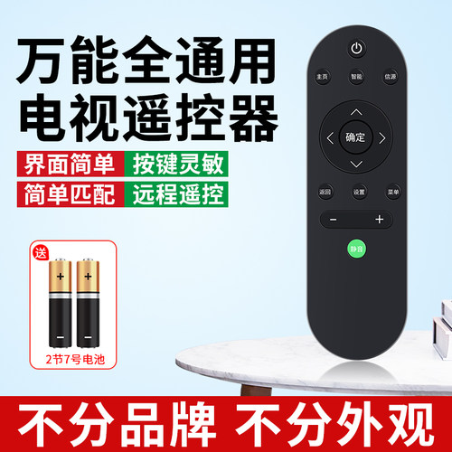 万能全通用电视遥控器适用多品牌
