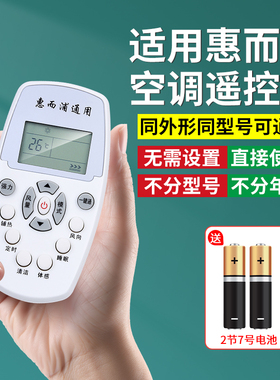 适用于whirlpool惠而浦空调遥控器万能全通用YKR H-409 YE-1 KKCQ-1H YF-1中央柜机挂架台式立式空调摇控板