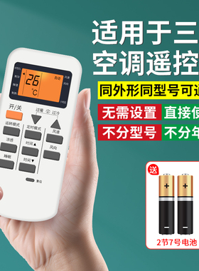 适用于mitsubishi三菱空调遥控器万能通用RYA502A006A重工上海电机kp06ds qp06as中央空调柜机挂机立式摇控板