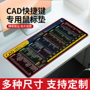 超大加厚cad快捷键鼠标垫办公office ps护腕电脑桌垫键盘桌面垫