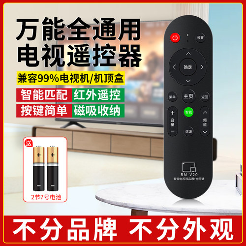 万能全通用所有电视机顶盒遥控器
