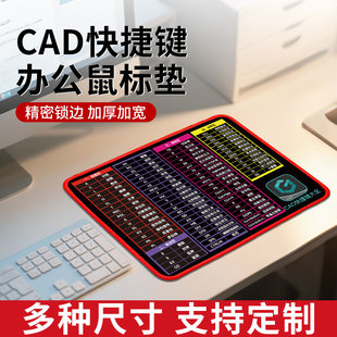 超大加厚cad快捷键鼠标垫办公office ps护腕电脑桌垫键盘桌面垫