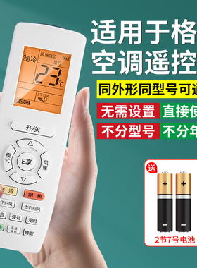 适用于Gree格力空调遥控器万能通用Y502K冷静王q畅品悦风yap0f3天丽yb0f2风管机柜机挂式中央空调专用摇控板