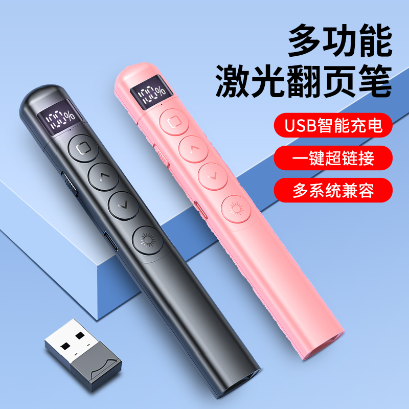 数显翻页笔100米远遥控