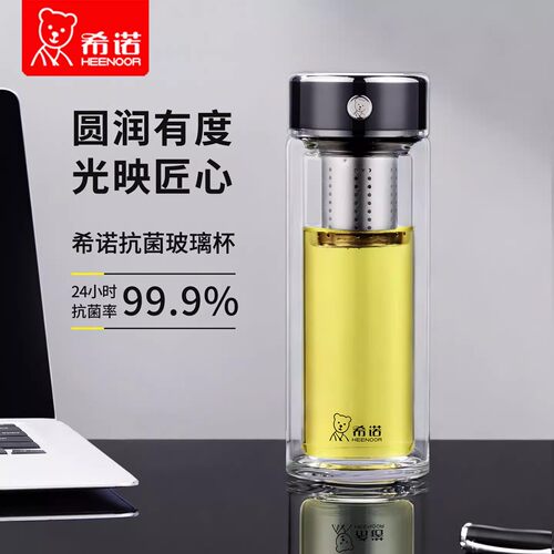 希诺男女士车载隔热双层玻璃杯