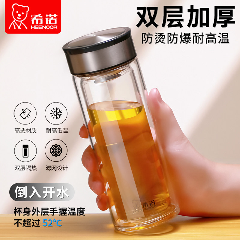 希诺双层高硼硅玻璃杯带盖泡茶杯