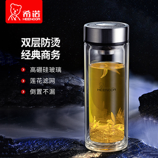 高档抗菌礼盒车载水杯隔热家用女茶杯透明杯子 希诺双层玻璃杯男士