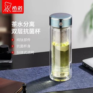 希诺双层抗菌玻璃杯男新款高硼硅耐高温办公水杯女钛杯泡茶杯子
