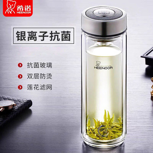 希诺银离子抗菌商务双层玻璃杯