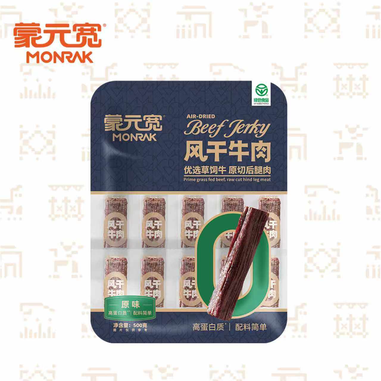 蒙元宽风干牛肉干正宗纯牛肉小包装零食 500克