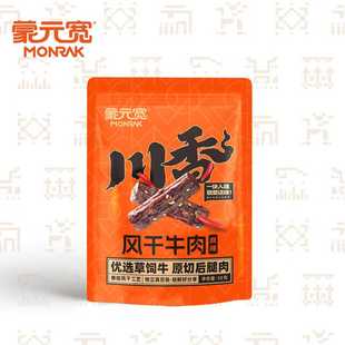 蒙元 宽川香味牛肉干麻辣风干牛肉露营办公室解馋即食休闲零食50g