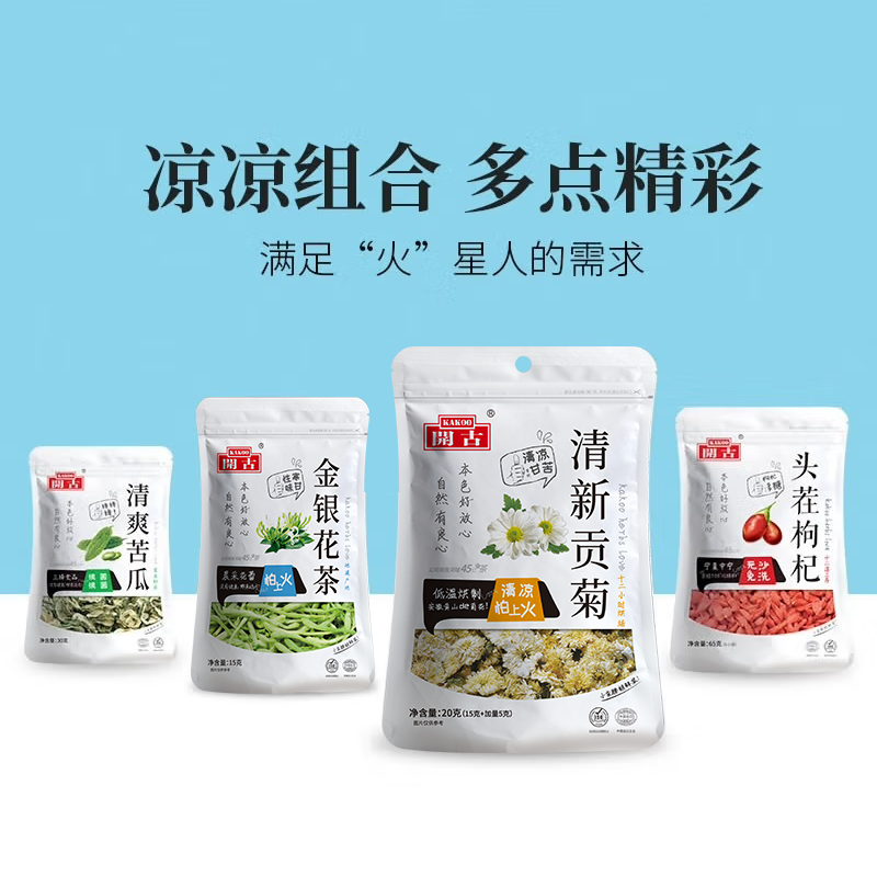 开古花草茶袋装多种口味红枣枸杞