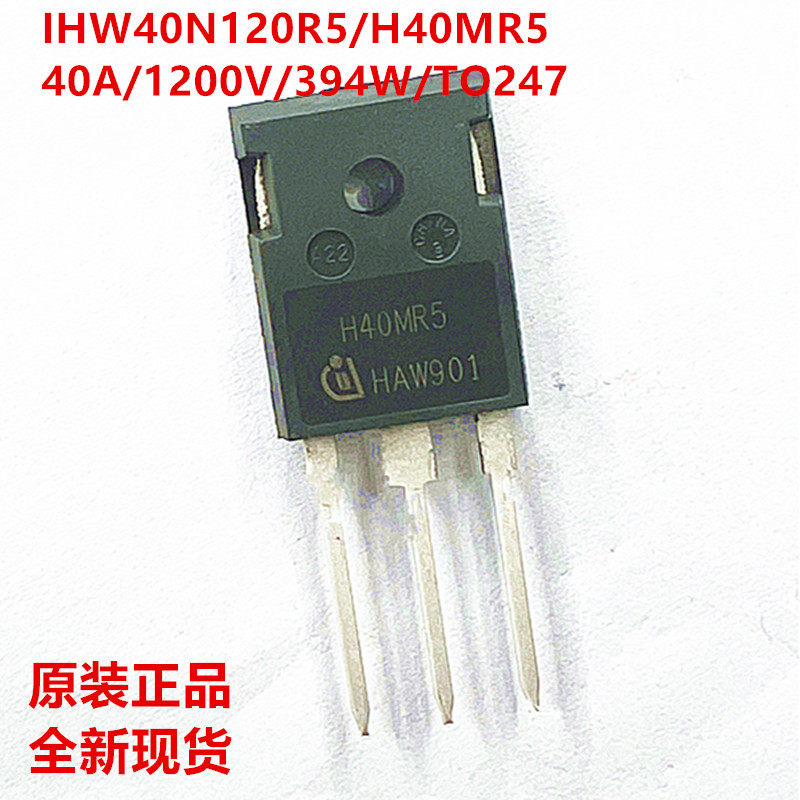 原装正品 H40MR5 IHW40N120R5/IGBT晶体管/40A1200V/TO247全新货