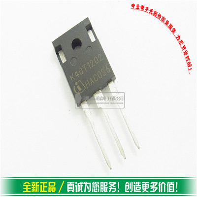 电焊机IKW40N120T2三极管