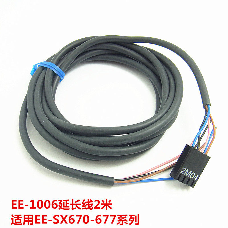 包邮适用于系列现货连接线