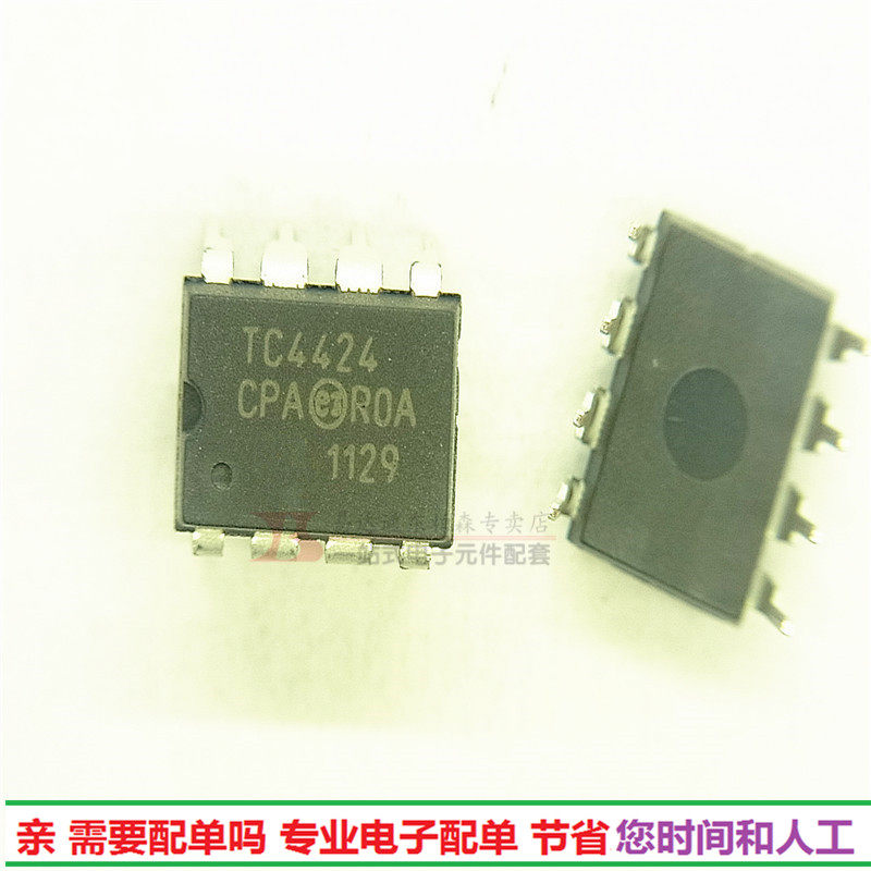 TC4424CPA DIP8直插集成芯片 TC4424 进口现货