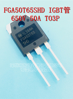 进口原装 FGA50T65SHD IGBT管 650V 100A 319W TO3PN逆变器变频器