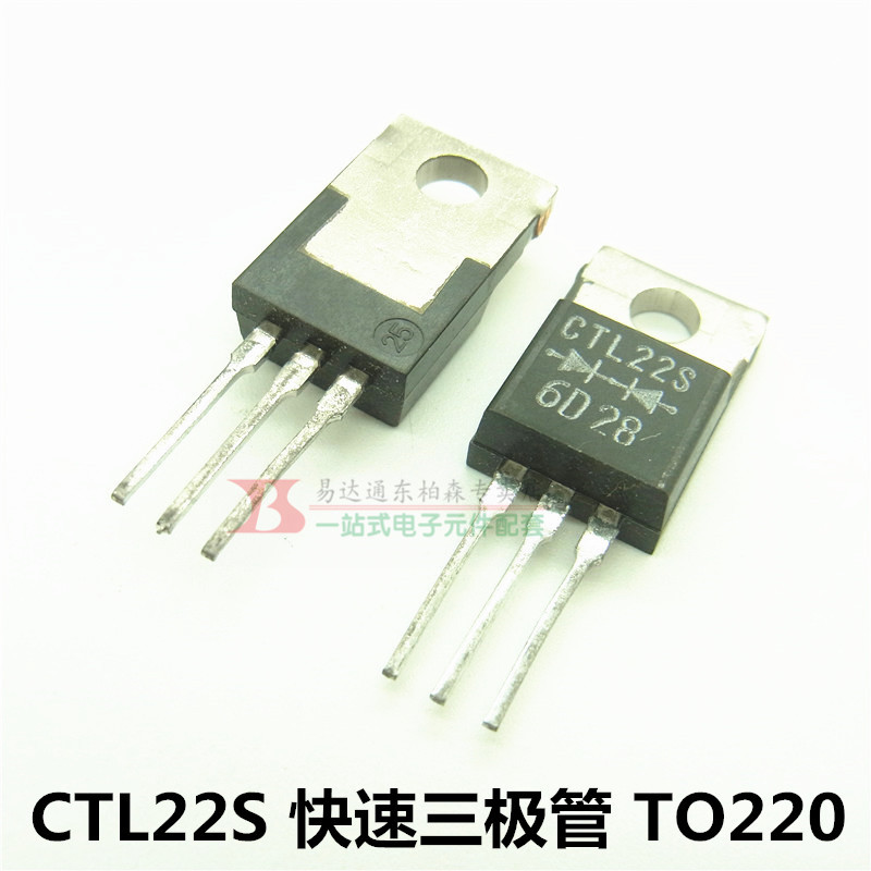 CTL22S TO220二极管快速管CTL-22S 200V/10A 共阴 全新