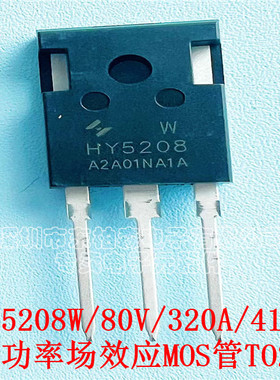 原装正品 HY5208/HY5208W N沟大电流场效应管TO247/80V/320A/416W