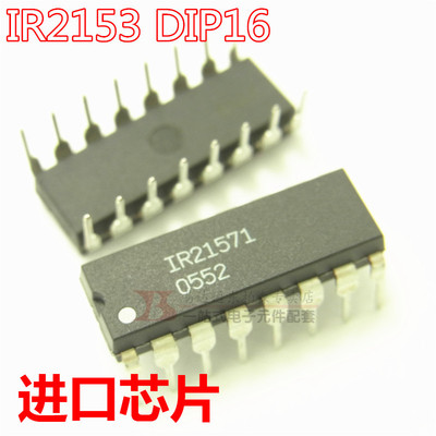 驱动芯片集成易达通IR21571