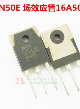 FMH16N50ES  16N50E 场效应管三极管 16A/500V TO3P全新现货
