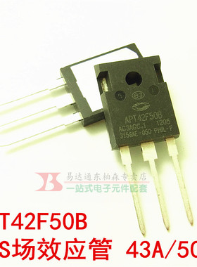 APT42F50B 大功率场效应管 43A 500V TO247全新现货