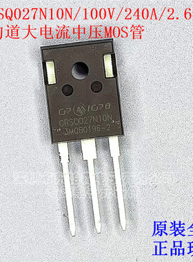 原装正品 CRSQ027N10N N沟大电流MOS管100V/240A/2.4mΩ/454W/247