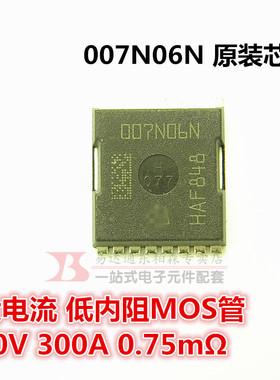 大电流场效应IPT012N06N 012N06N IPT007N06N 007N06N贴片/低内阻
