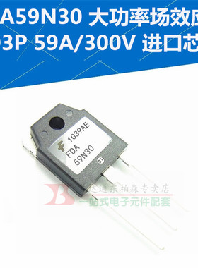 进口 FDA59N30 功放场效应管 59A300V TO3P 59N30三极管全新现货