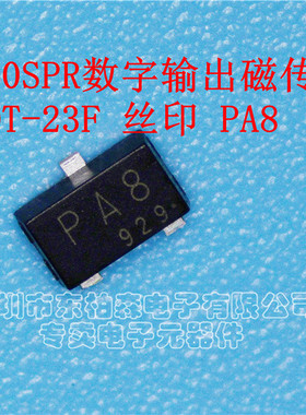 TCS40DPR,LF 丝印 PA8 数字输出磁传感器 SOT-23F 原装正品