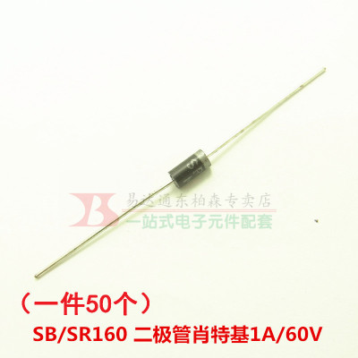 SR160 SB160 DO-41 肖特基二极管 60V/1A(50个)现货
