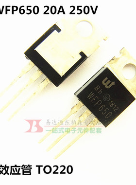 WFP650  场效应管 250V 20A TO220 代替IRF644 全新现货