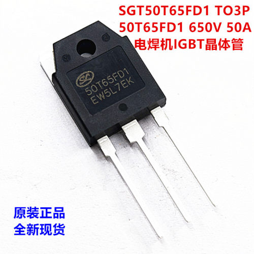 原装50T65FD1SGT50T65FD1PN