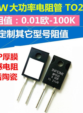 MP925/MP930/TR30/LXP30/LXP50/LXP100无感厚膜电阻25/30/50/100W