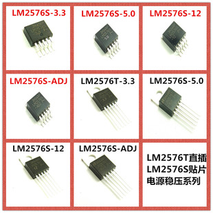 LM2576T-3.3/5.0/12/ADJ LM2576S可调稳压管 电源管 全新