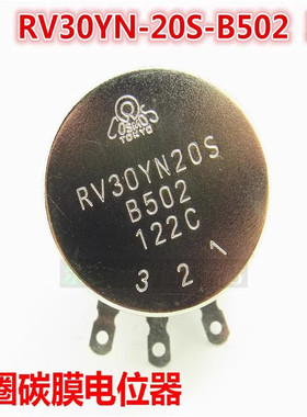 RV30YN 20S B502 5K 3W 单圈碳膜电位器 可调电阻选配旋钮MF-A03