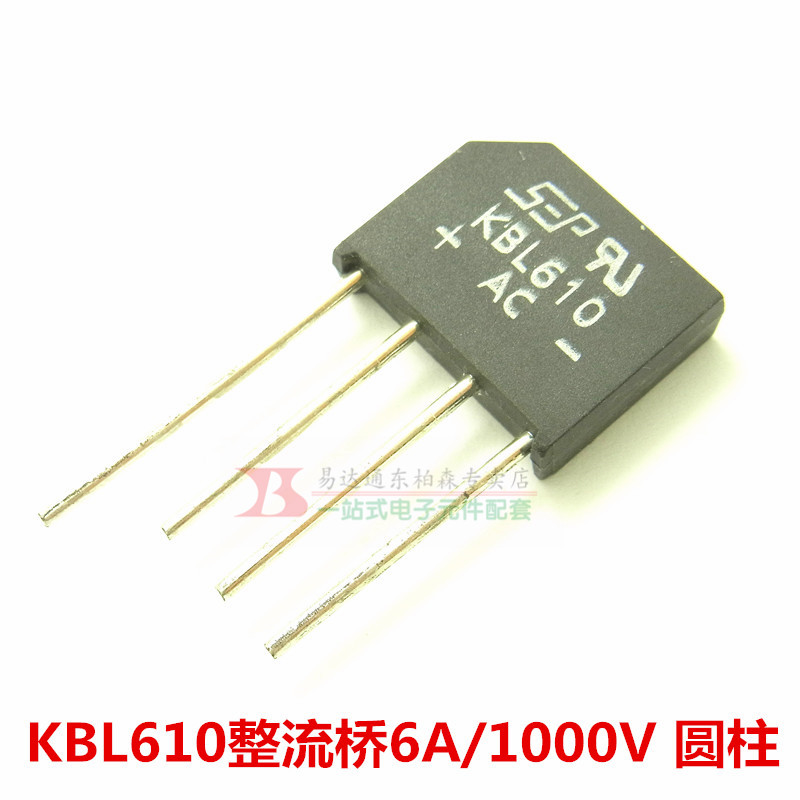 KBL610  整流桥DIP4 扁桥桥堆 4A600V 全新 电子元器件市场 整流器 原图主图