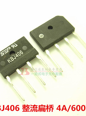 进口芯片 KBJ406 DIP4直插扁脚桥堆4A 600V整流桥全新现货