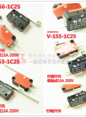 微动开关 V-15-1C25 152/153/155/156行程开关 银触点15A/250V