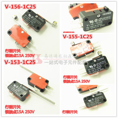 微动开关 V-15-1C25 152/153/155/156行程开关 银触点15A/250V